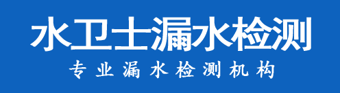 市南区暗管漏水检测