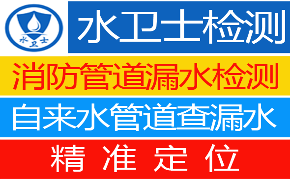 市南区暗管漏水检测